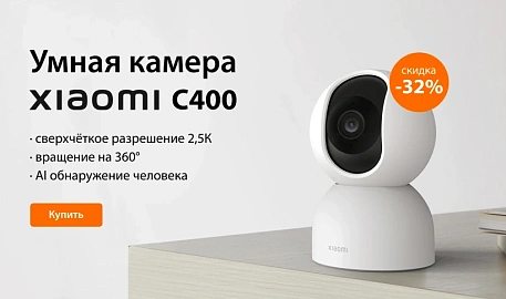 IP-камера Xiaomi Mi Smart Camera C400
