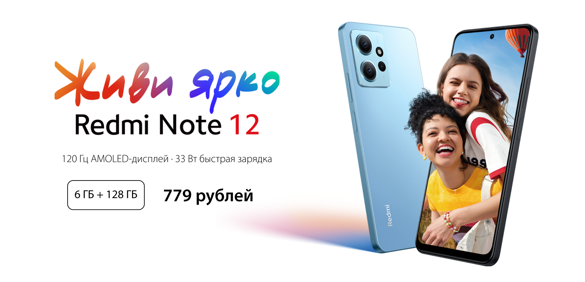 note 12
