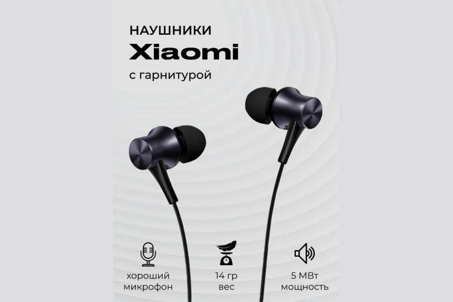 Mi In-Ear Headphones Basic
