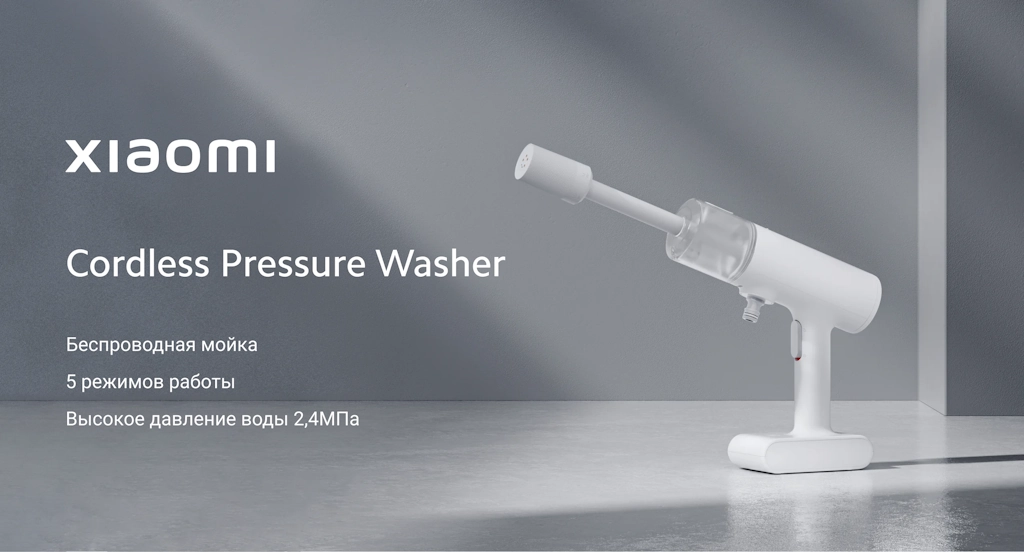 Cordless Pressure Washer