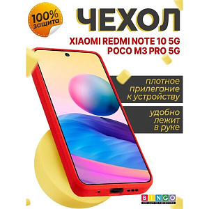 Бампер Bingo Liquid TPU для XIAOMI Redmi Note 10 5G/POCO M3 Pro 5G Красный