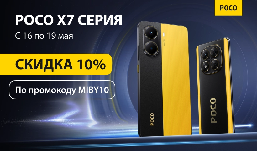 Скидка 10% по промокоду MIBY10