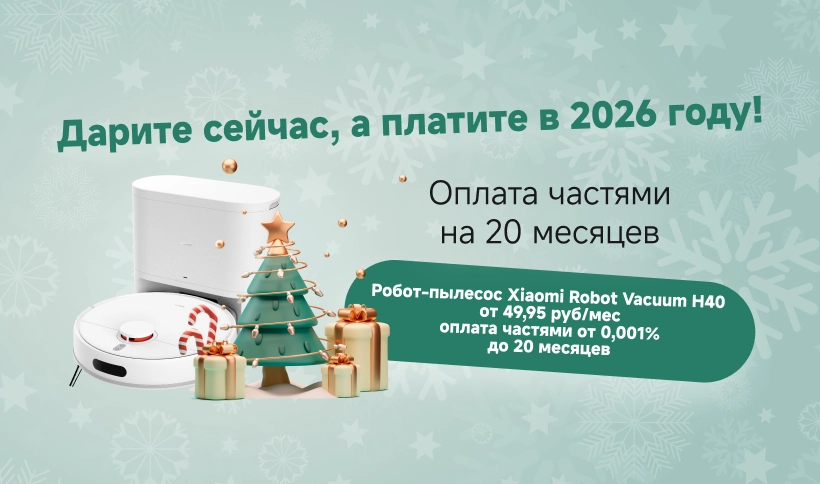 Оплата частями 20 месяцев