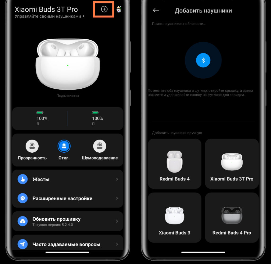 Подключение наушников Подключение наушников