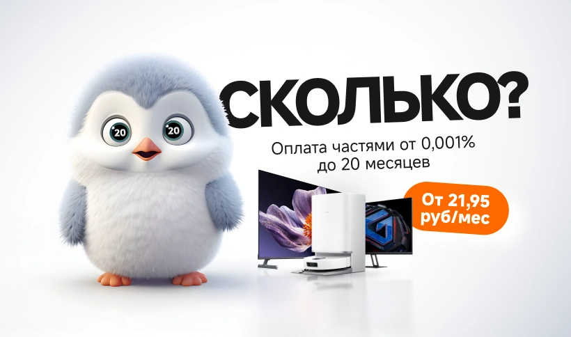 Оплата частями 20 месяцев