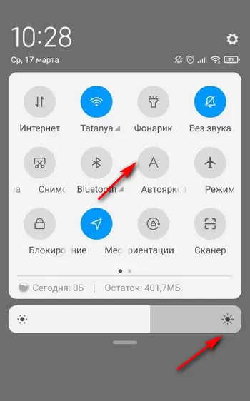 автояркость