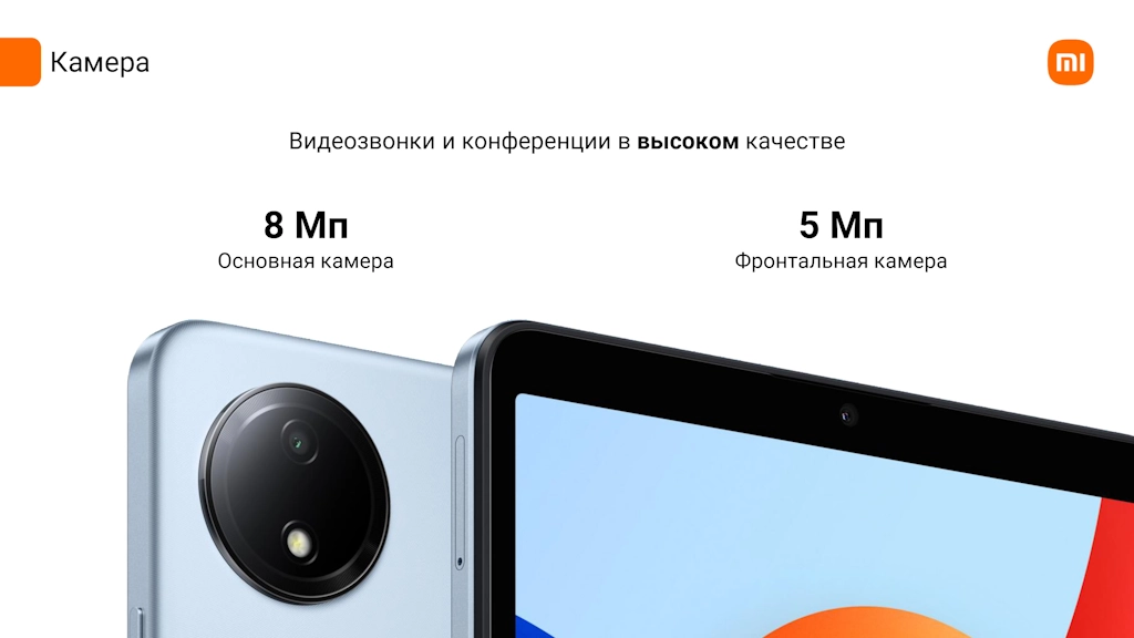 Камера Xiaomi Redmi Pad SE 8.7 4G