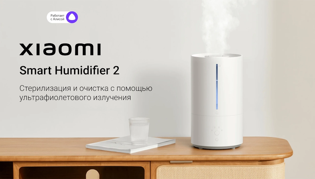Xiaomi Smart Humidifier 2