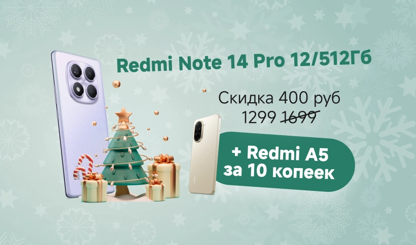 Смартфон Redmi A5 3GB/64GB за 10 копеек