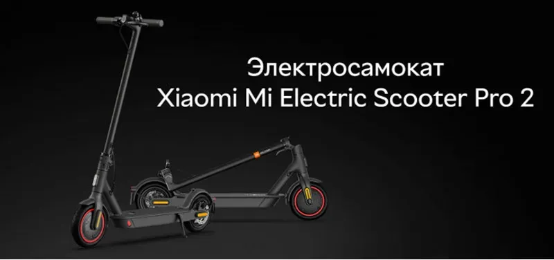 xiaomi-mi-electric-scooter-pro-2.webp