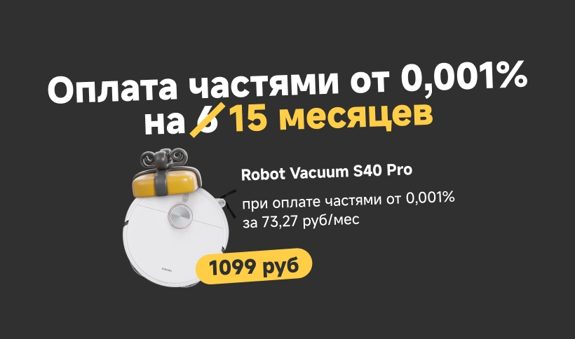 Оплата частями 15 месяцев