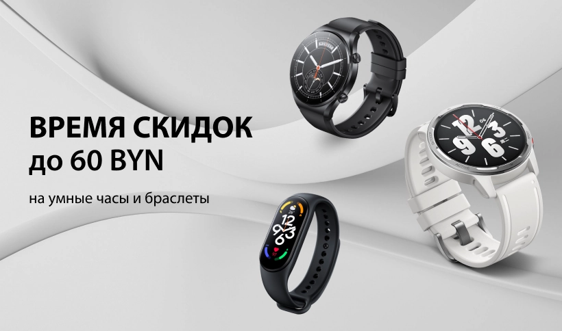 Скидки до 30 процентов на часы и фитнес-браслеты
