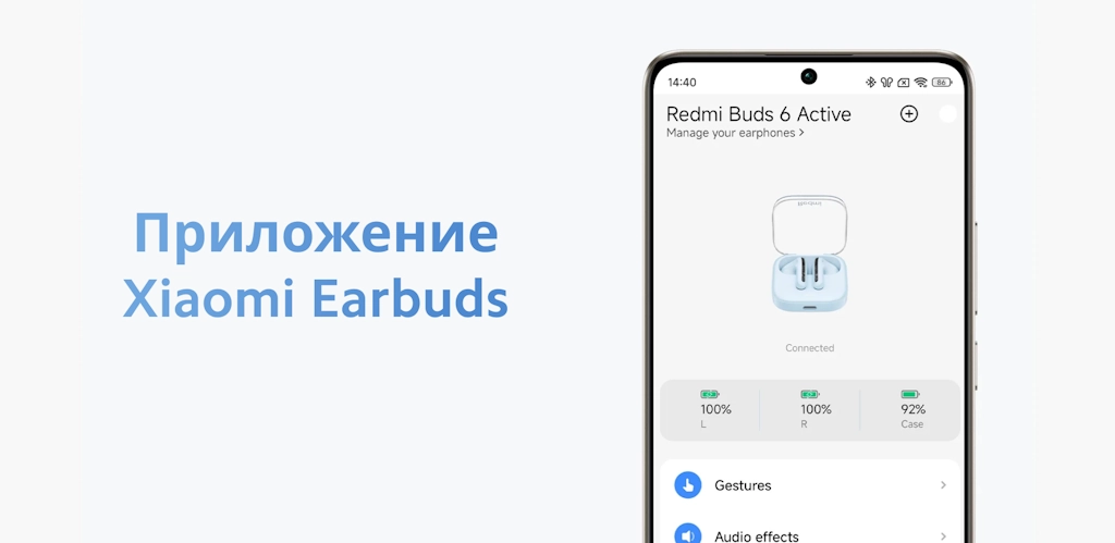 Приложение Xiaomi Earbuds