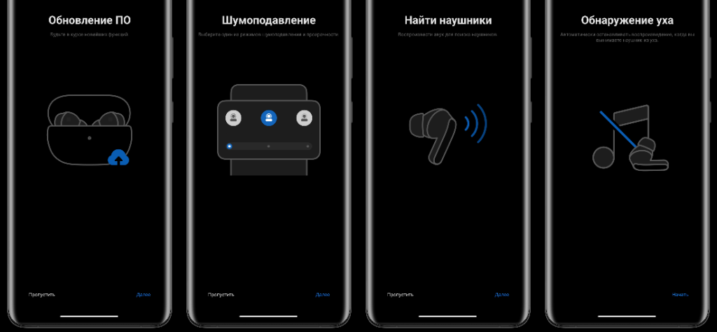 Настройка наушников Настройка наушников