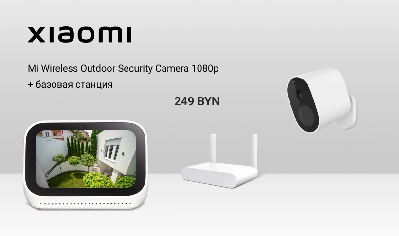 IP-камера Xiaomi и базовая станция