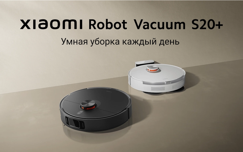 Xiaomi Robot Vacuum S20+