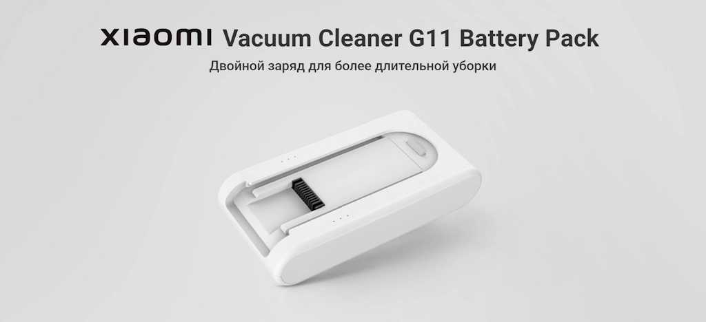 Xiaomi Vacuum Cleaner G11 Battery Pack