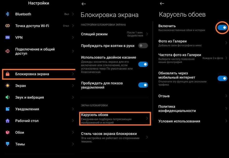 Отключение рекламы на смартфонах Xiaomi