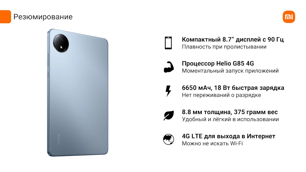 Xiaomi Redmi Pad SE 8.7 4G