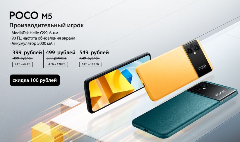POCO M5
