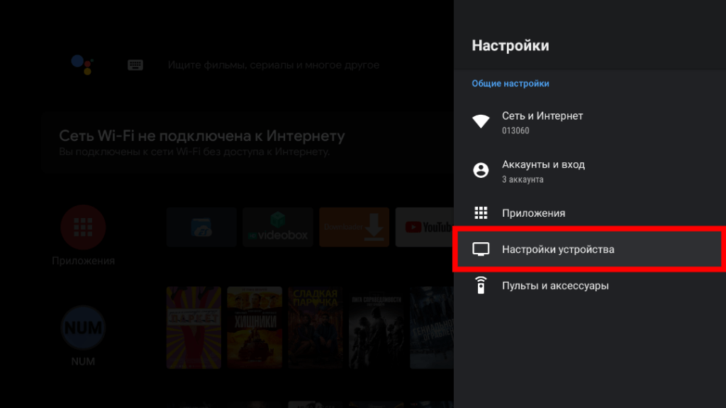 сеть wi-fi к телевизору