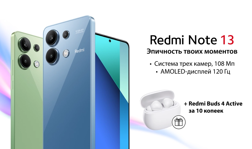 redmi note 13