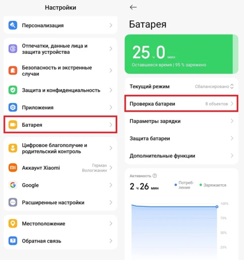 проверка батареи телефона