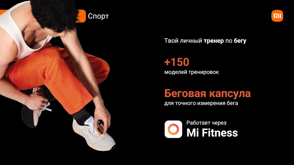 Спортивные режимы Xiaomi Mi Smart Band 9