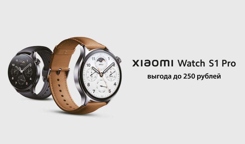watch S1 pro 820_484.png