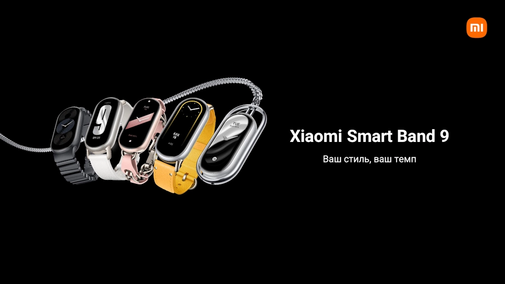 Xiaomi Mi Smart Band 9