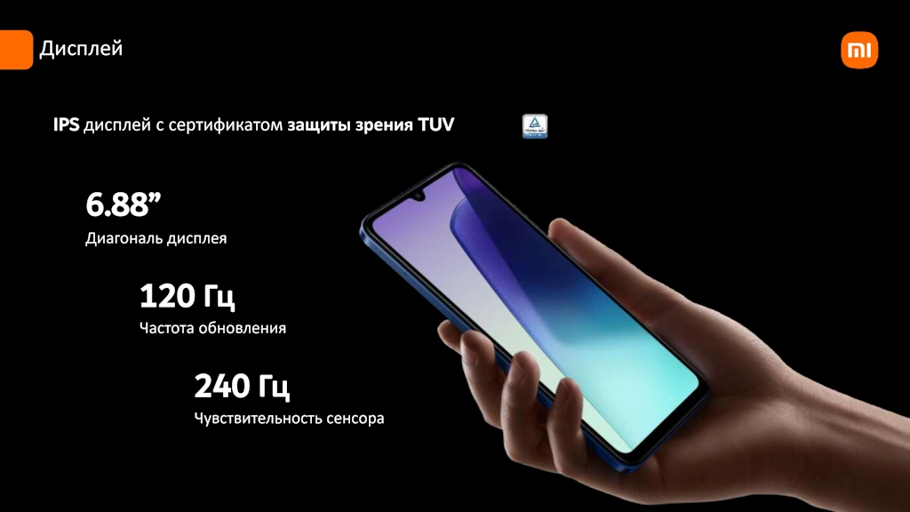 Дисплей Redmi 14C