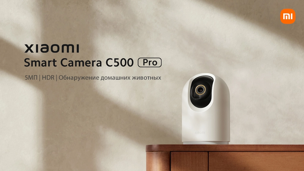 Xiaomi Smart Camera C500 Pro