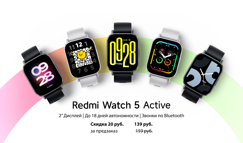 Watch 5 Active