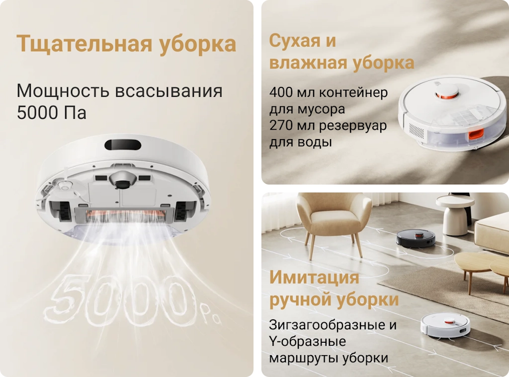 Характеристики Xiaomi Robot Vacuum S20