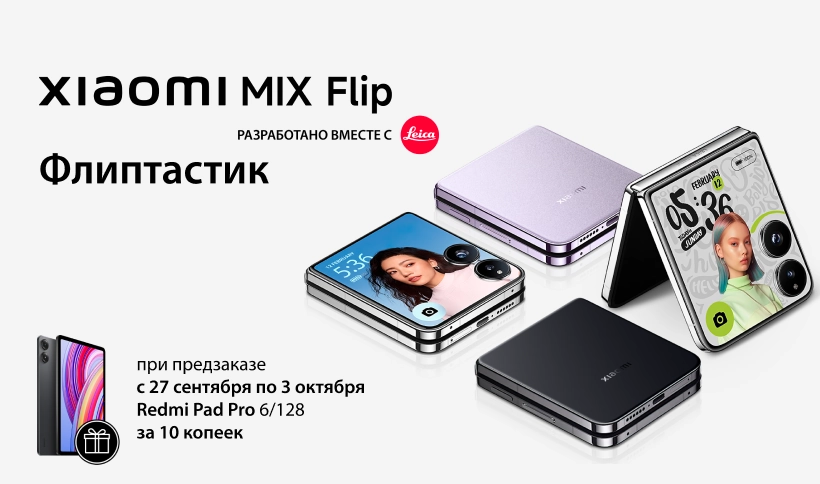 Xiaomi Mix Flip