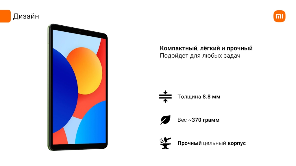 Дизайн Xiaomi Redmi Pad SE 8.7 4G