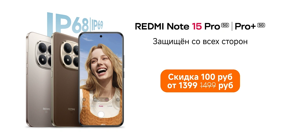Redmi Note 15 Pro 5G/Pro+ start no gift