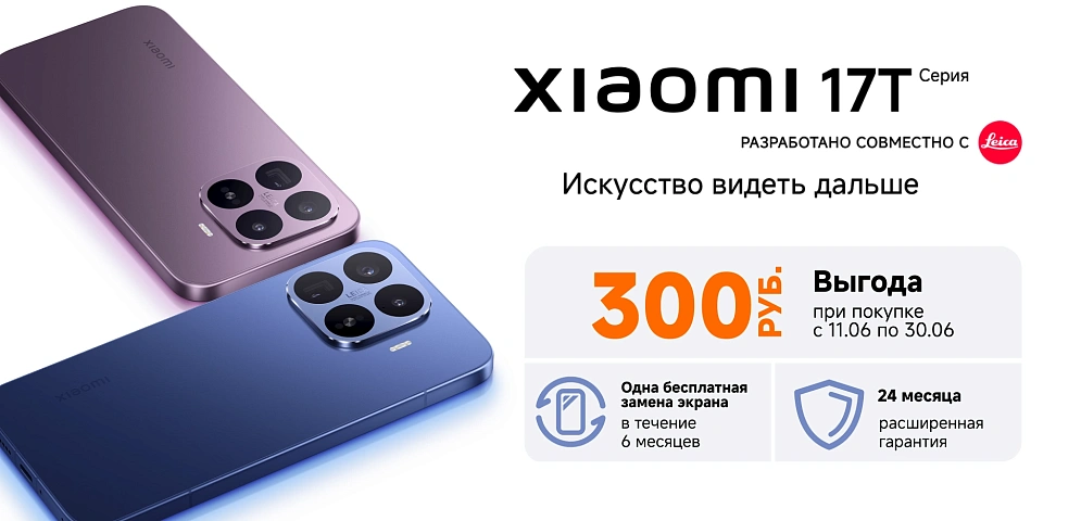 Xiaomi 17t start