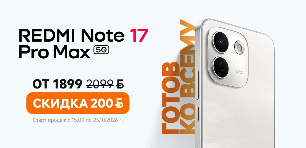 note 17 серия max