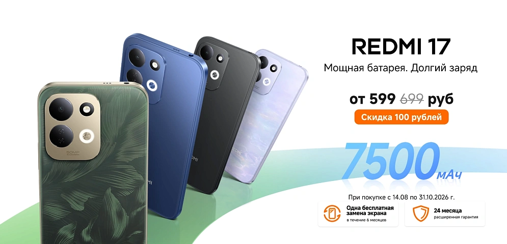 Redmi 17 4G 