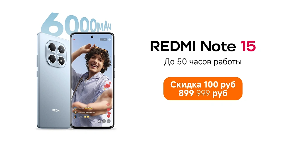 Redmi Note 15 start no gift