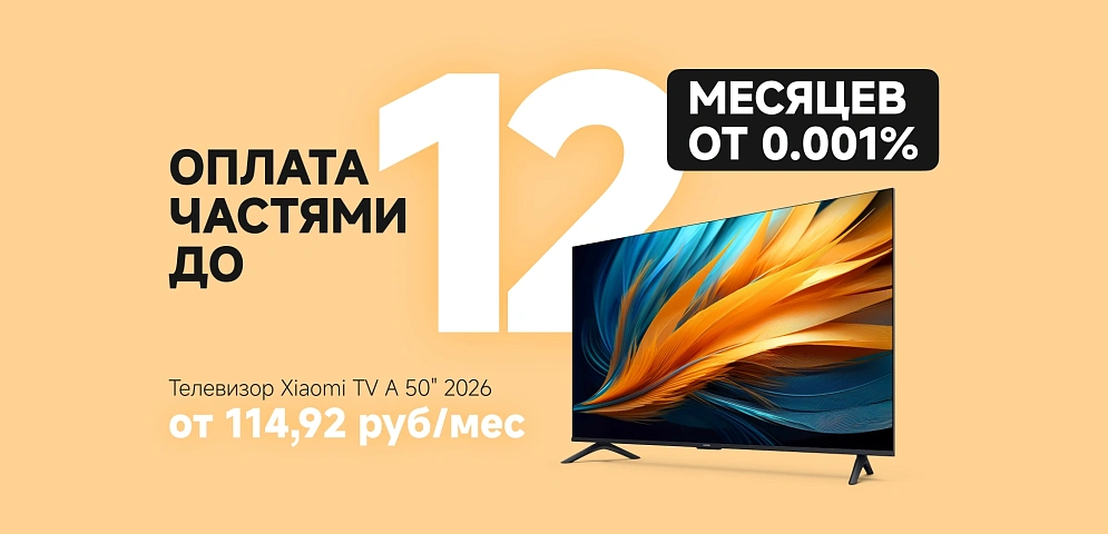 ТВ 20 мес