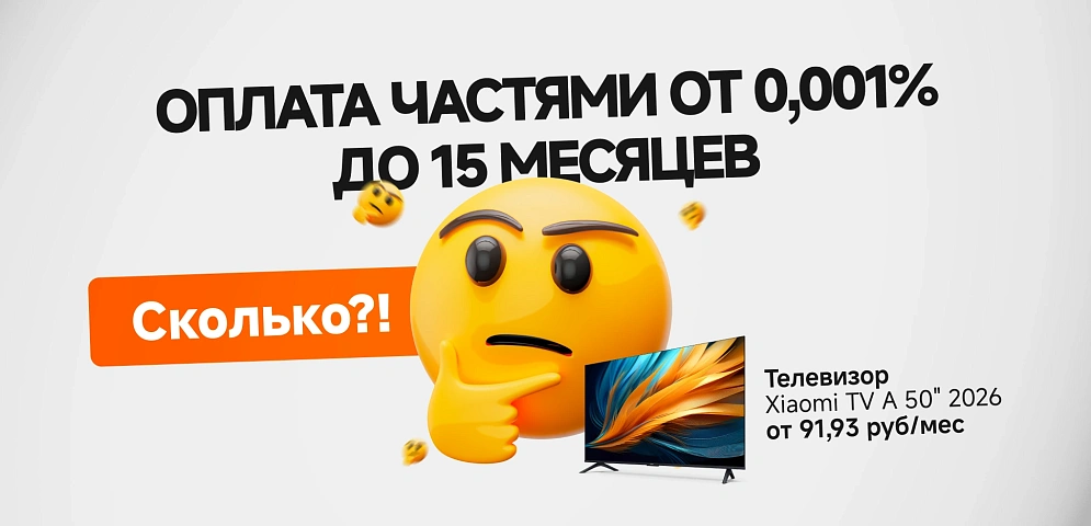 рассрочка 20 мес ТВ
