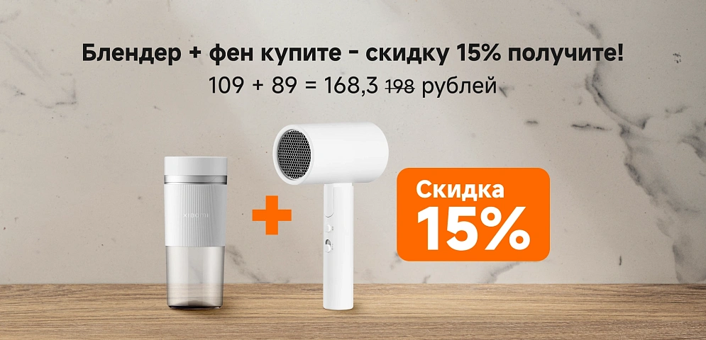 КОМБО 15