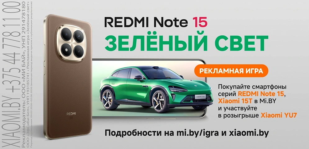 Зеленый свет