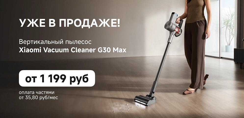 G30 Max