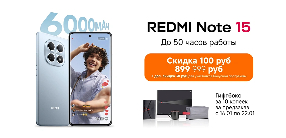 Redmi Note 15 + preorder + gift