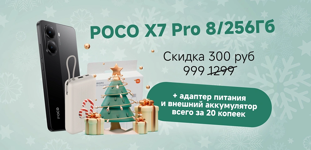 Poxo x7 pro + подарки