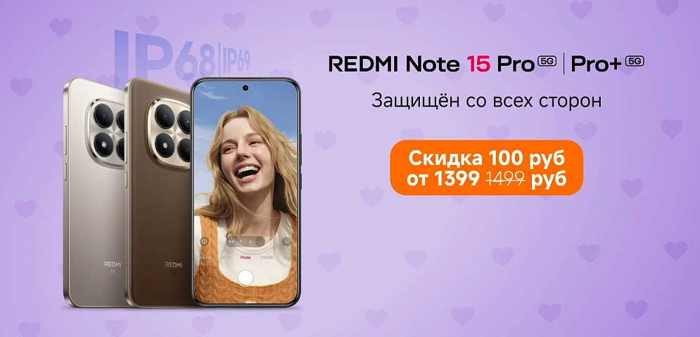 Redmi Note 15 Pro 5G/Pro+ start no gift