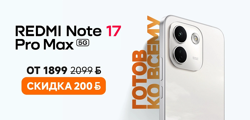 note 17 серия max